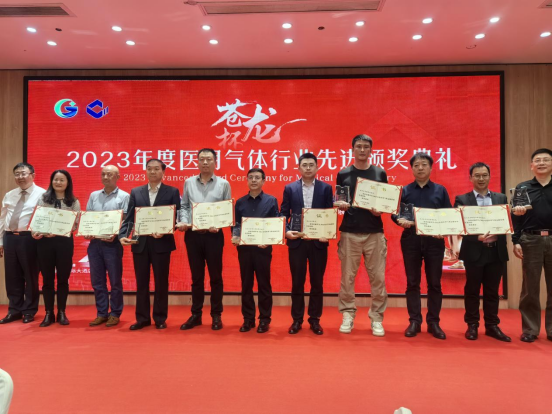 2024中国医学装备大会暨医学装备展览会获奖198.png