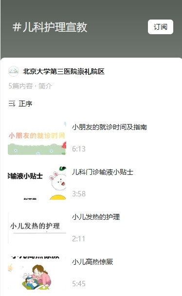 20241017打造有温度的儿科我们在努力前行724.png